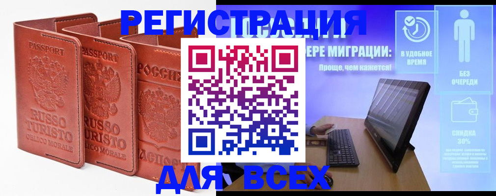 прописка штамп в Валдае