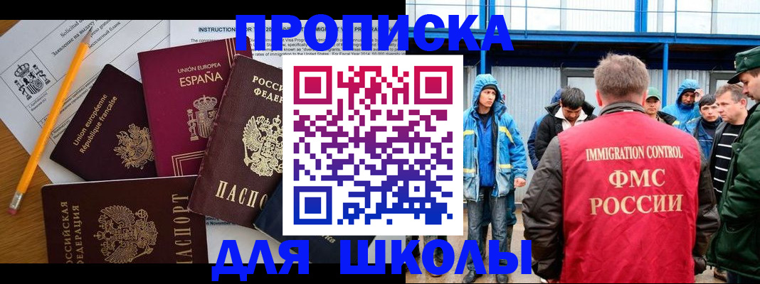 временная регистрация в квартире в Валдае