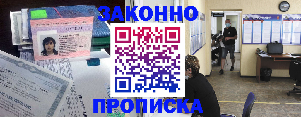временная регистрация купить в Валдае