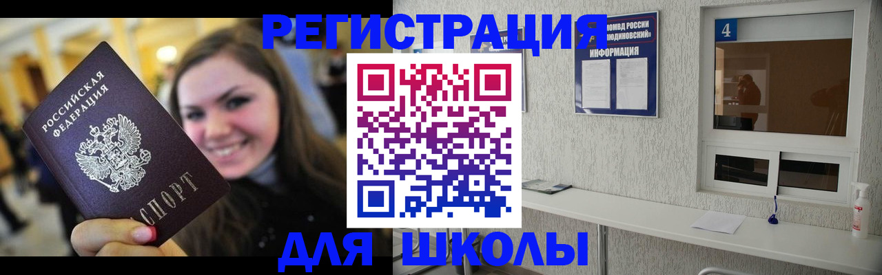 прописка регистрация в Валдае